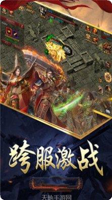 光通传奇3最新官网手机版大全