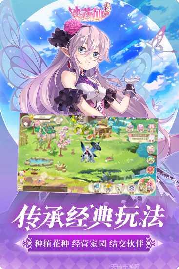 小花仙所有版app官网