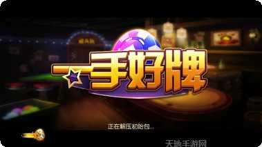 345棋牌游戏下载