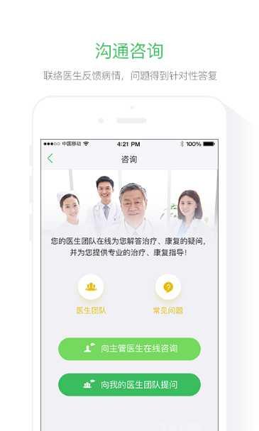 肿瘤好医生在线问诊