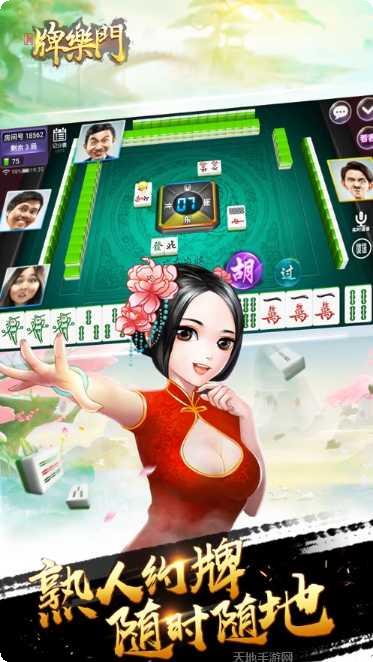 抚州麻将最新app所有版本下载
