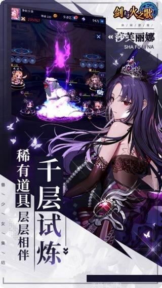剑与火之歌攻略