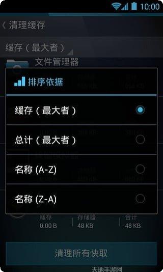 AVG内存清理工具