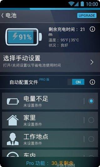 手机加速AVG Cleaner