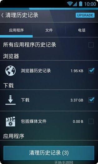 清理缓存提升性能