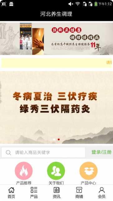 河北养生调理方法