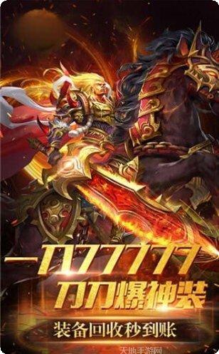 一刀神装高爆率版本