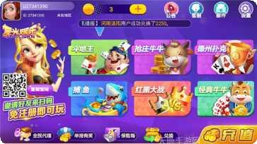 星光棋牌玩法介绍