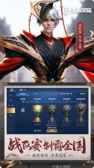 王者荣耀技能框大师下载