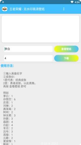 王者荣耀技能框大师设置教程
