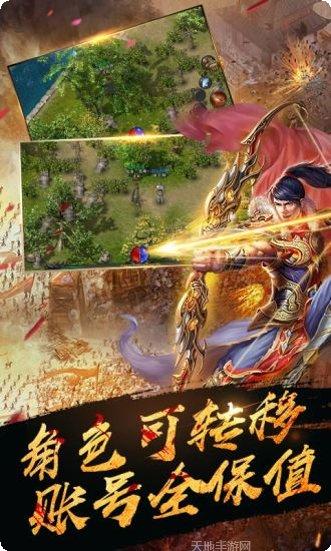 热血传奇怀旧版app最新版集合