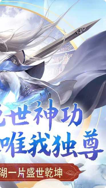 绝世武林BT送神装游戏大厅所有版下载
