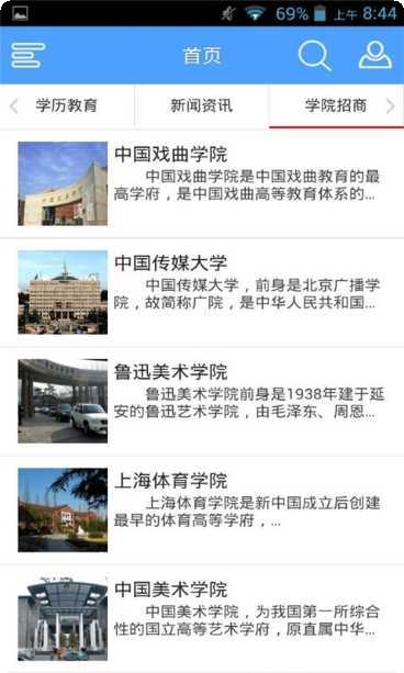 湖北教育网下载