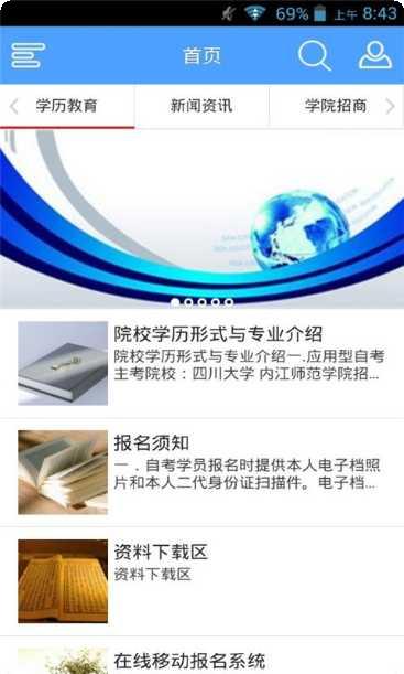 湖北教育网app最新版