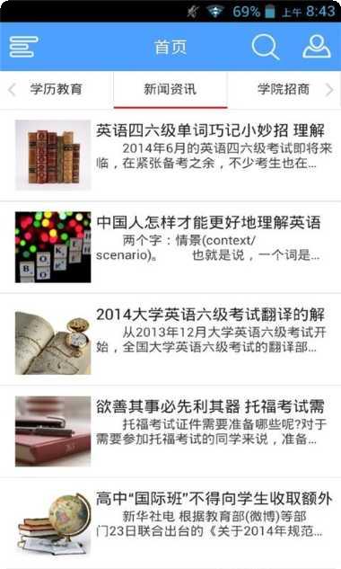 湖北教育网登录