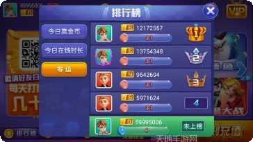 九妹棋牌最新版本