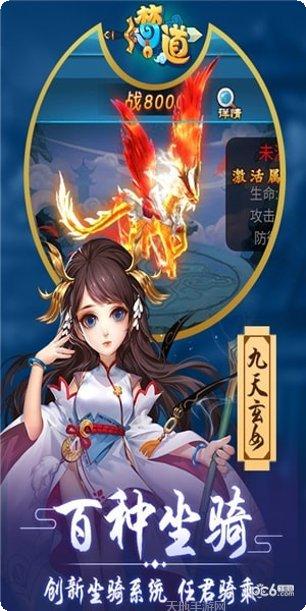 梦道星耀版攻略