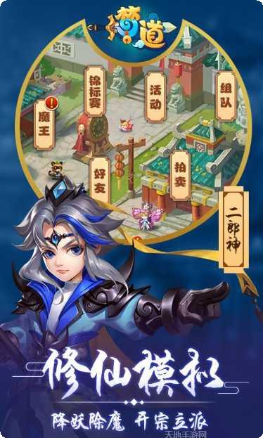 梦道星耀版激活码