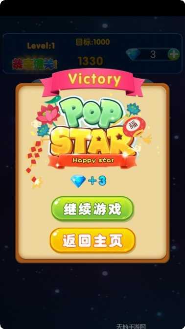 消星星联萌下载