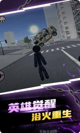 黑铁火柴人最新官方网站大全