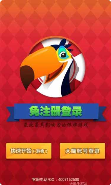 大嘴填大坑小王最新下载地址大全