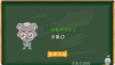 天才小灰灰攻略