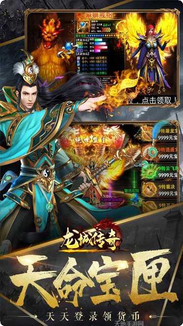 龙城传奇BT超变毒素游戏app大全