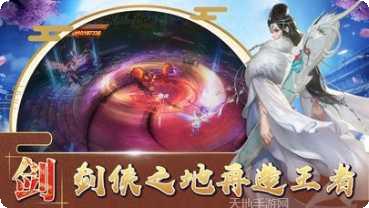 剑侠逍遥BT送万元充值所有版app下载