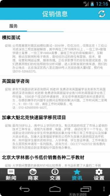 中国地摊购物