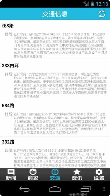 中国地摊文化介绍