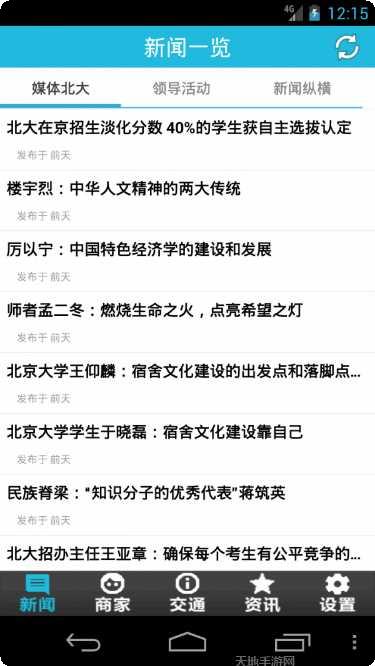 中国地摊经济影响
