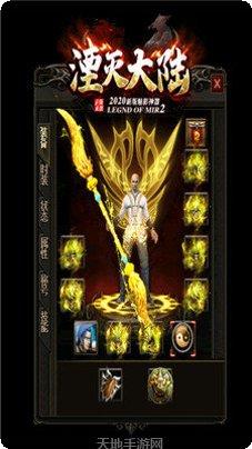 湮灭大陆魅影传奇下载