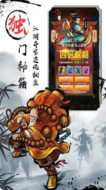 武侠全明星H5攻略