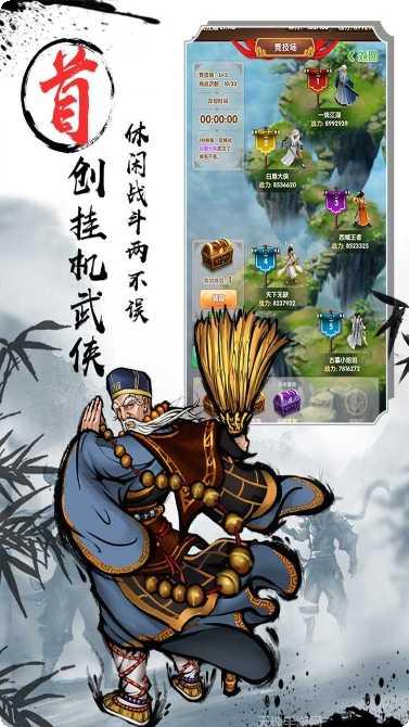 武侠全明星H5礼包