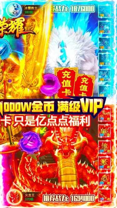 神之荣耀手游下载