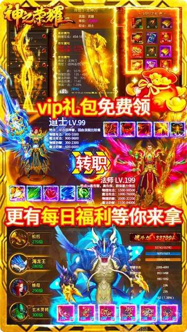神之荣耀游戏攻略