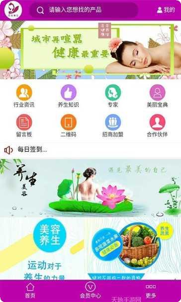 美容养生行业趋势