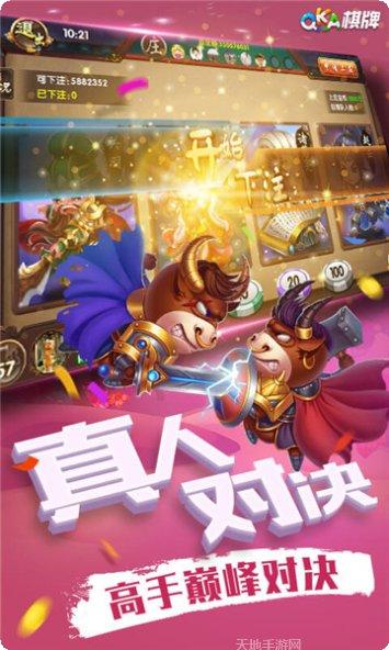 傲世棋牌安卓版