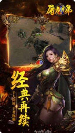 屠龙兄弟手机免费版大全