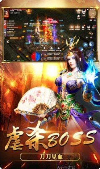 传世战灵下载