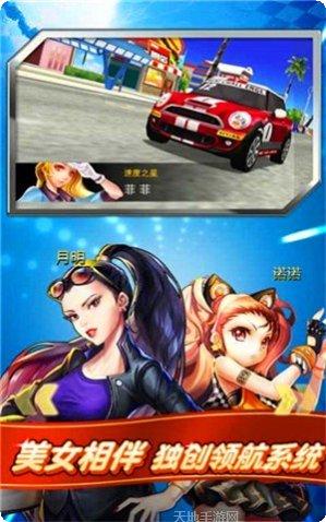 我是车神游戏攻略
