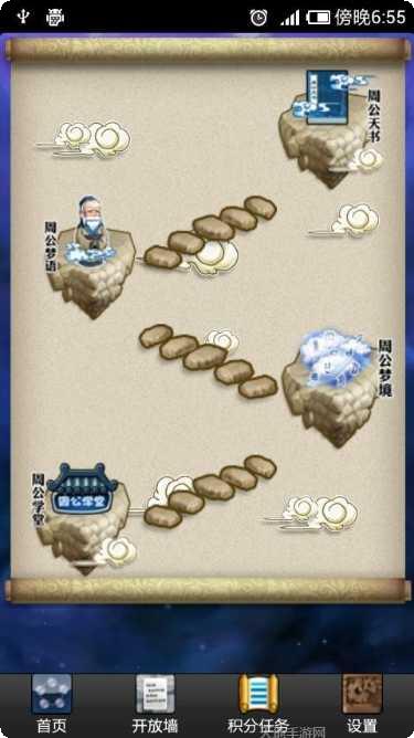 周公解梦大全原版下载