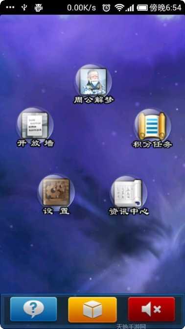 周公解梦大全原版最新版