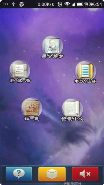 周公解梦大全原版查询