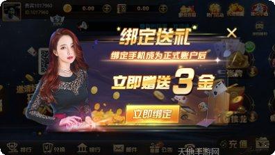 百变棋牌金币获取