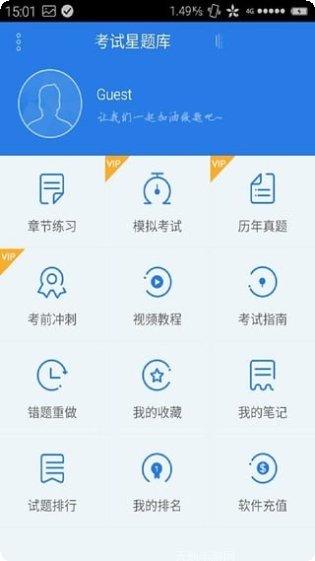 司法考试题集最新版