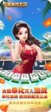宁波游戏官方版所有游戏大厅