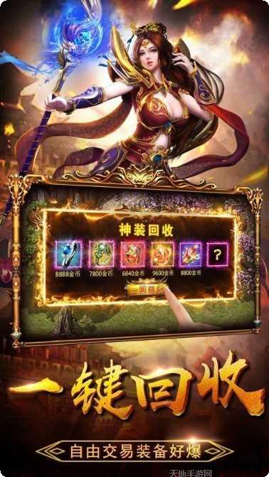 战皇觉醒单职业双刀版安卓官网最新版合集