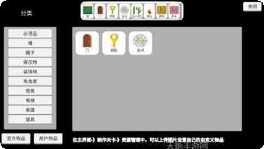 关卡制造者2下载地址