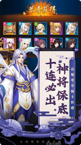 侠客道BT上线送50连抽旧版免费下载合集